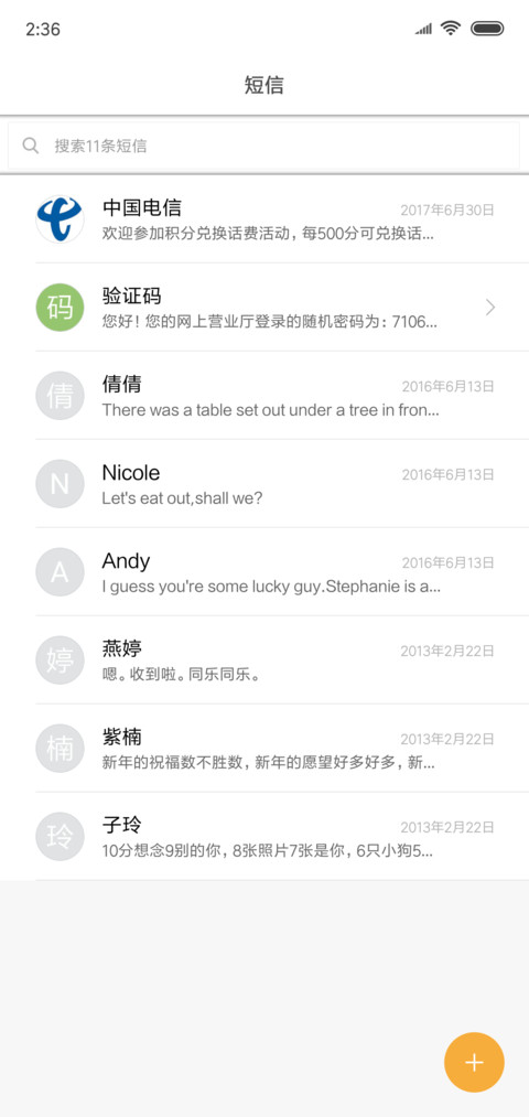 会不断升级の东西 screenshot