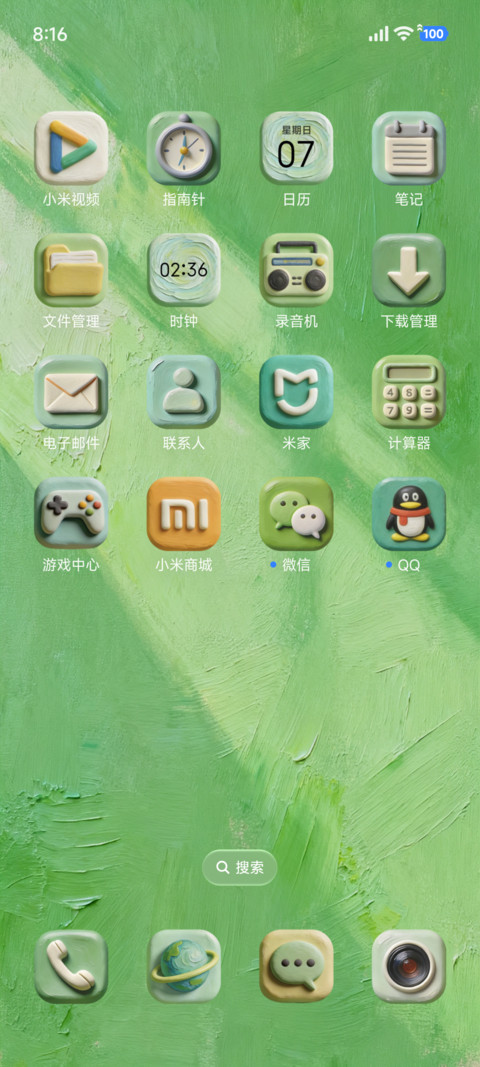 人生何处不青山 screenshot