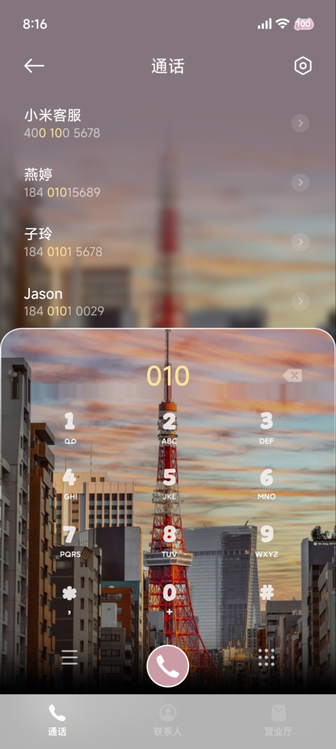 城市漫步时间多模式 screenshot