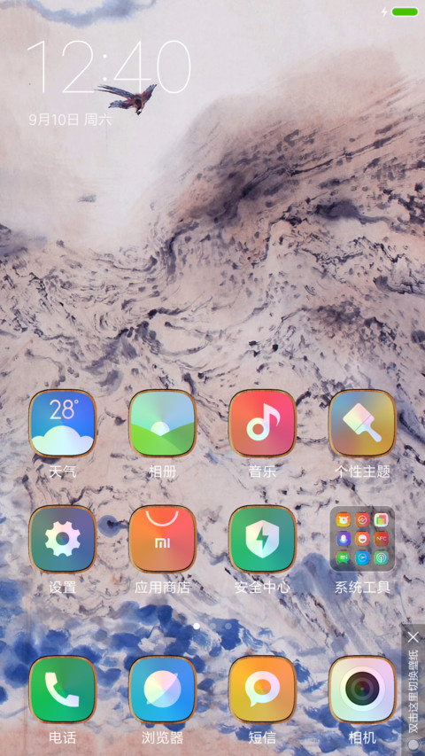 石鸟双飞 screenshot