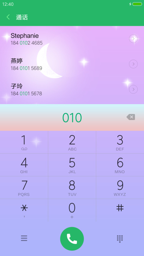 石鸟双飞 screenshot