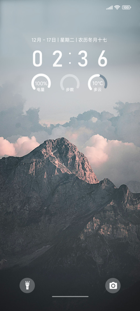 简约山峰印斜阳 screenshot