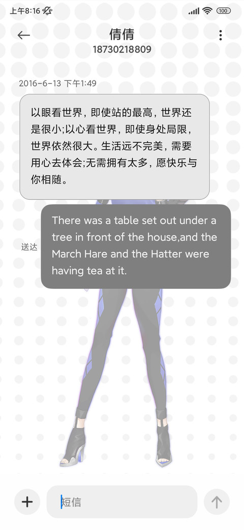 shiny计划 screenshot