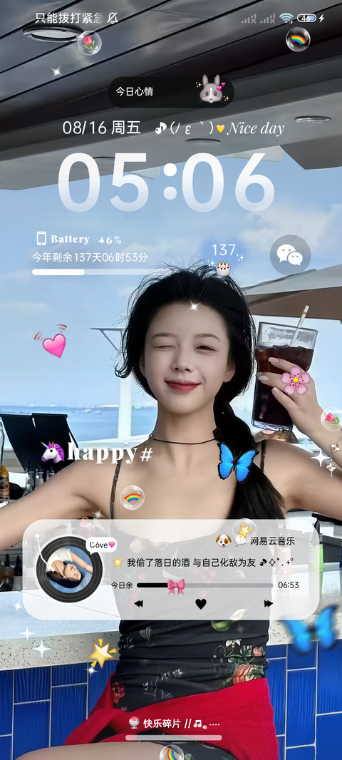 ins海风轻抚梦境 screenshot