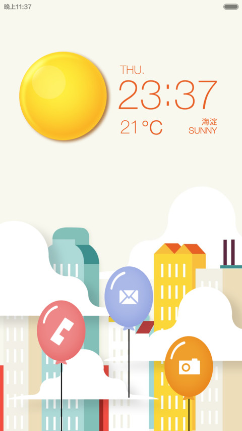屌丝的缤纷生活 screenshot