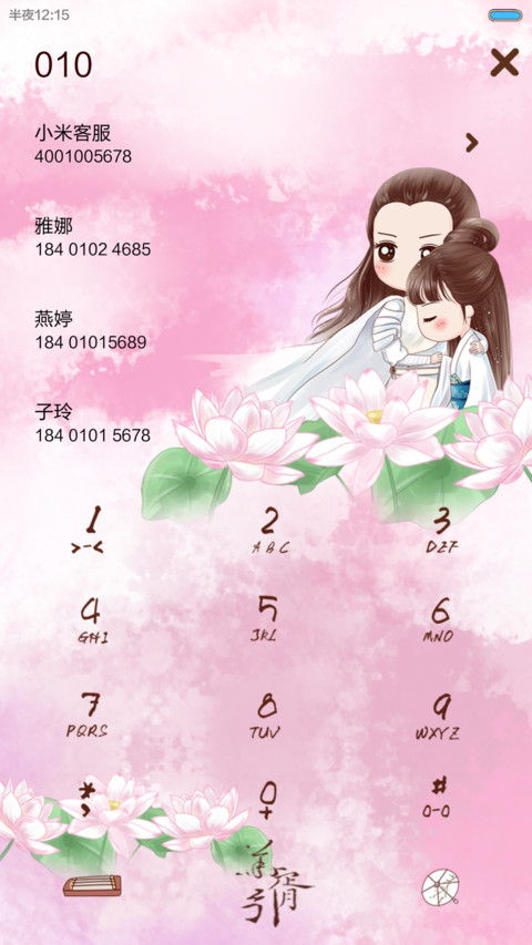 小薇爱上华胥引 多锁屏、自由桌面、音乐界面  screenshot