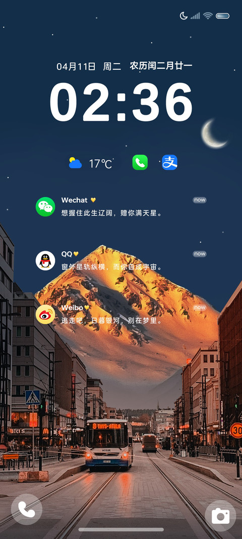 日暮银河动态 screenshot