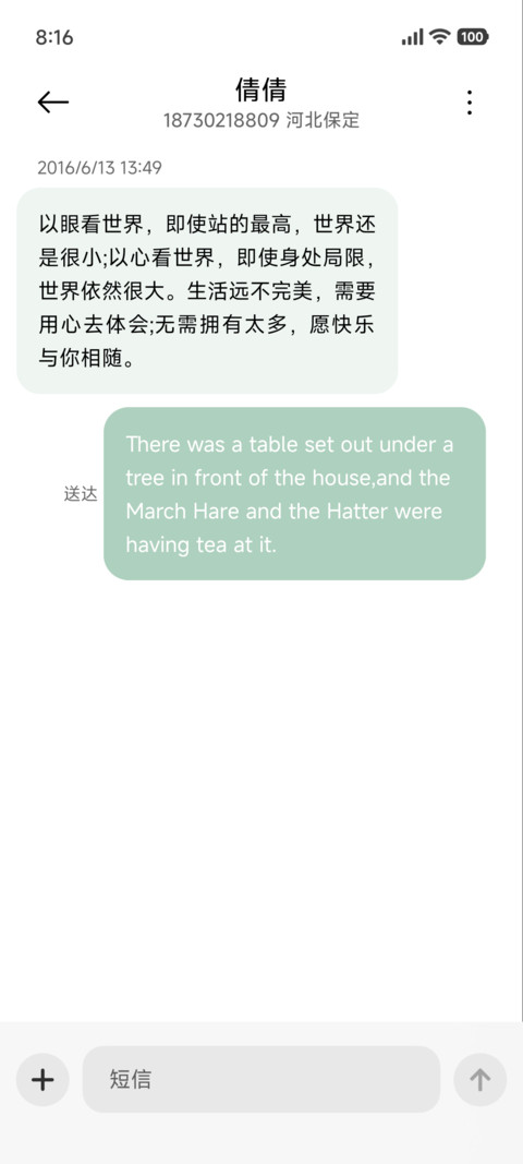 昼夜时钟 screenshot