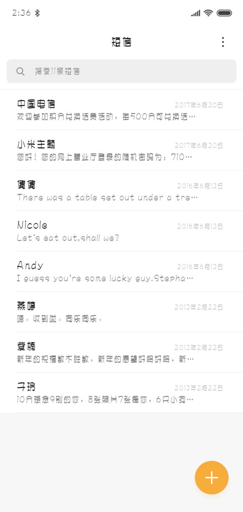 文鼎弹簧体 screenshot