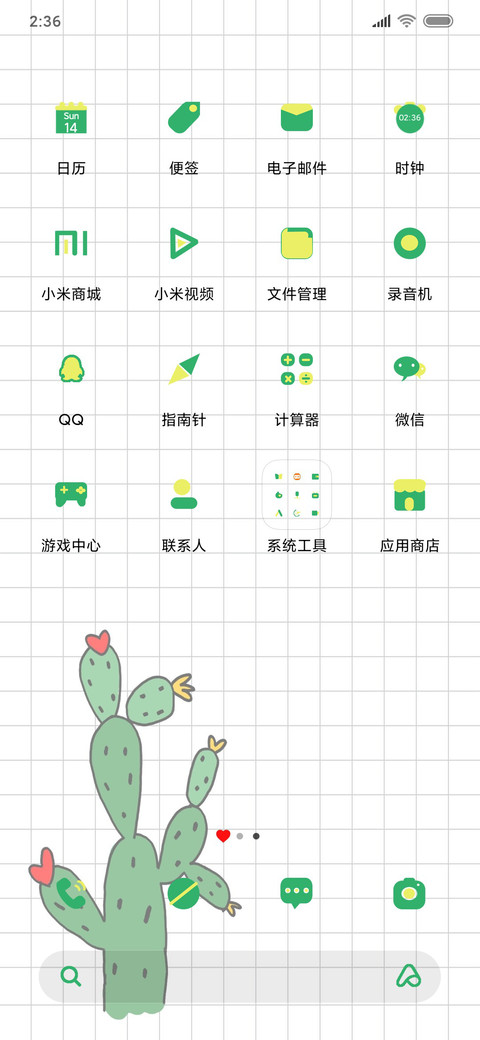 格子画 screenshot