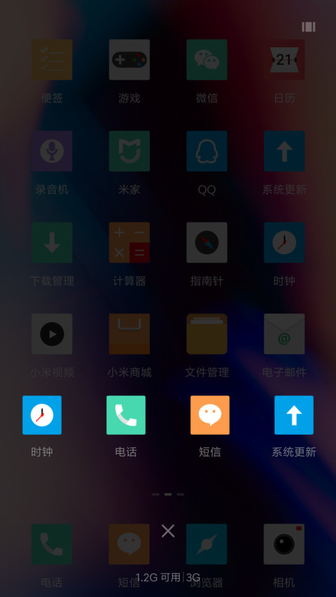 流年 screenshot