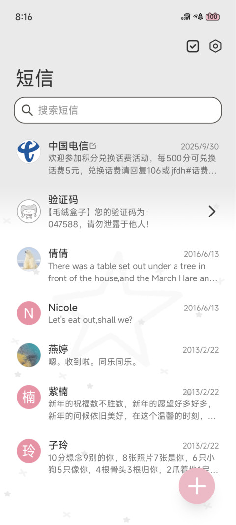 古早淡淡的日记 screenshot