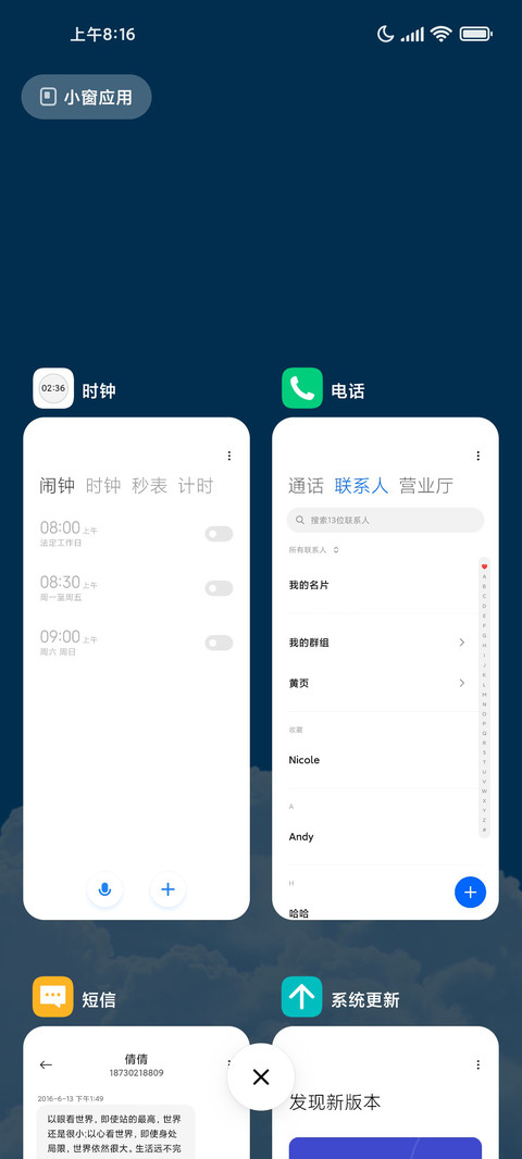 云开日出 screenshot