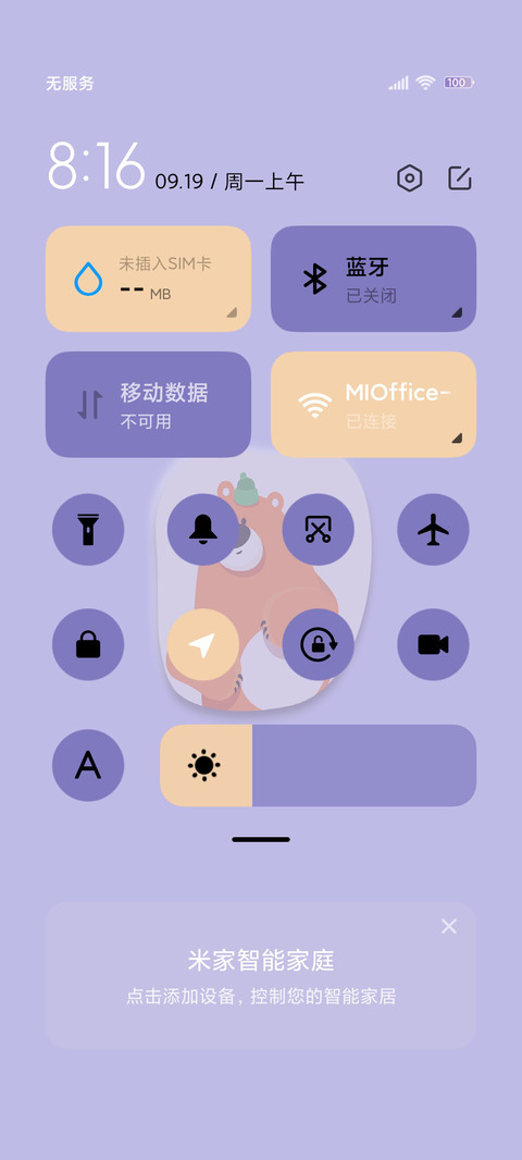异形组件跳舞熊熊 screenshot