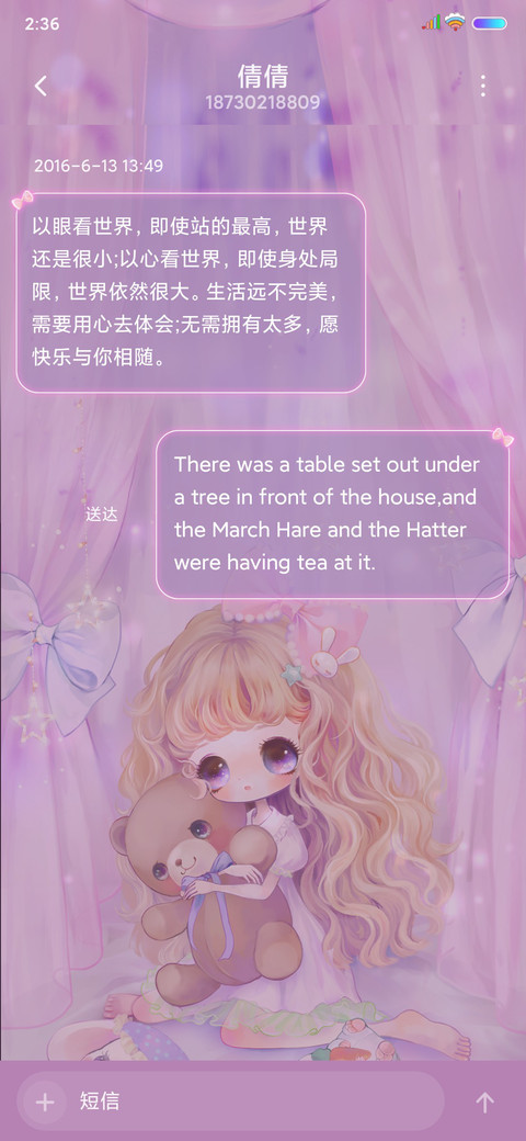 少女与小熊 screenshot
