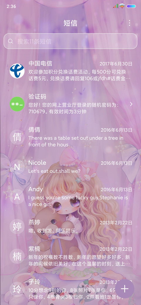 少女与小熊 screenshot