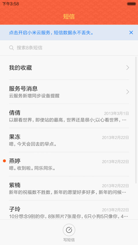 养个大圣过猴年【游戏锁屏】养成类主题 screenshot