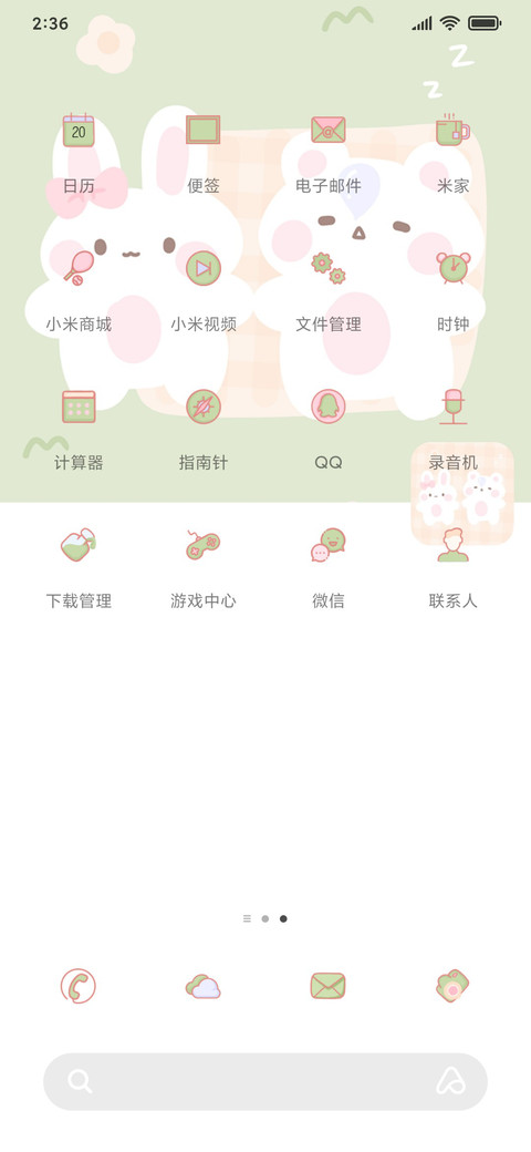 兔与熊的爱恋 screenshot