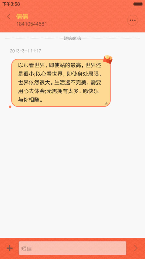 养个大圣过猴年【游戏锁屏】养成类主题 screenshot