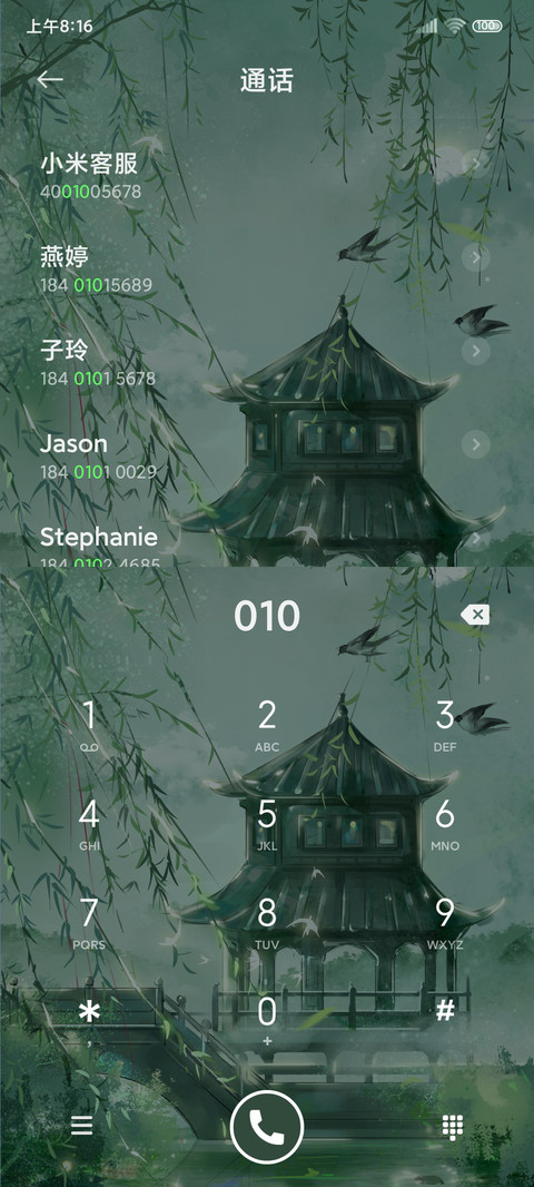 轻拢烟雨 screenshot