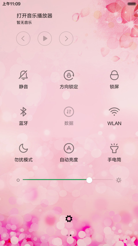爱在你身边（动态锁屏+充电特效） screenshot