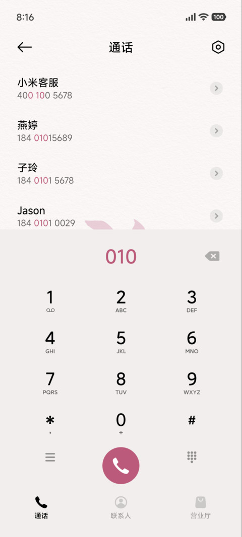 今天你发财 screenshot