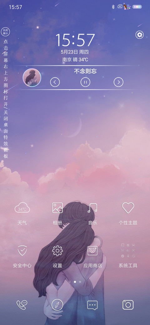 心海 screenshot