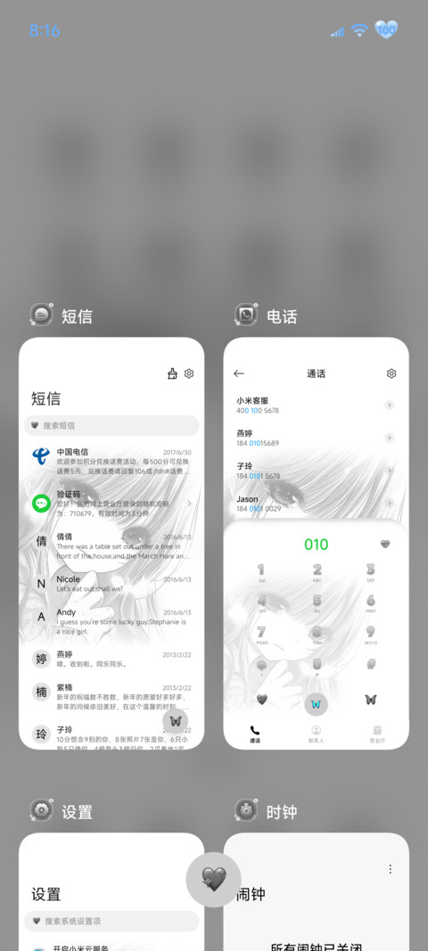 动漫 与你相遇 screenshot
