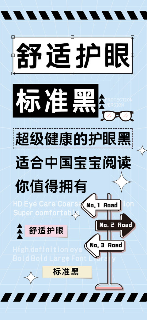 舒适护眼标准黑 screenshot