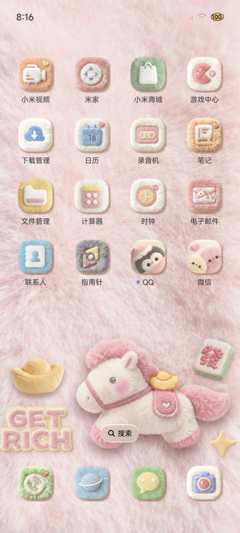 毛绒图标 马上发财 screenshot
