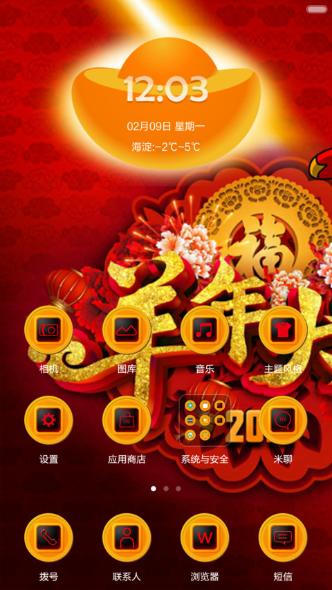 羊羊得亿_v6 screenshot