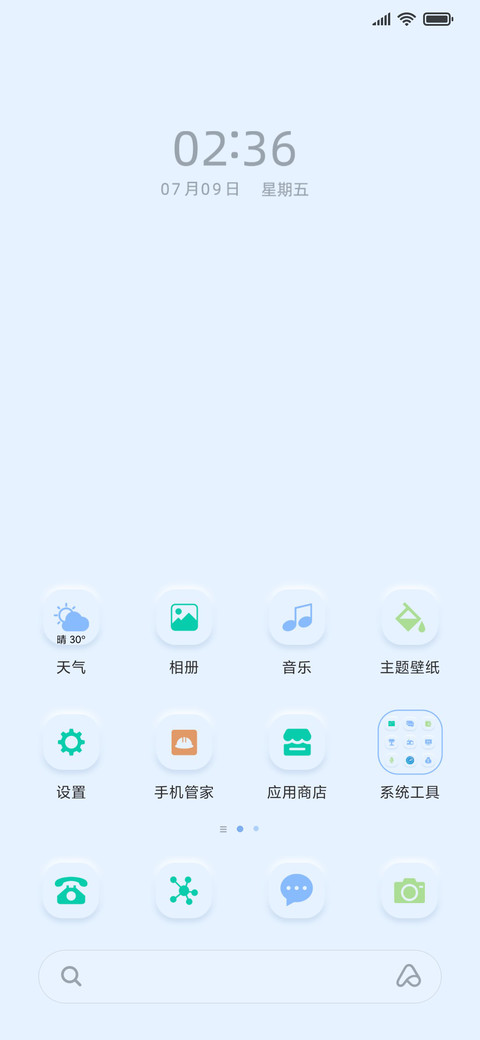 清新钢琴键 screenshot