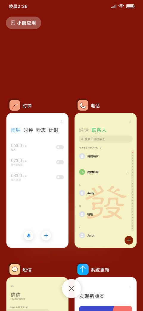 定暴富 screenshot