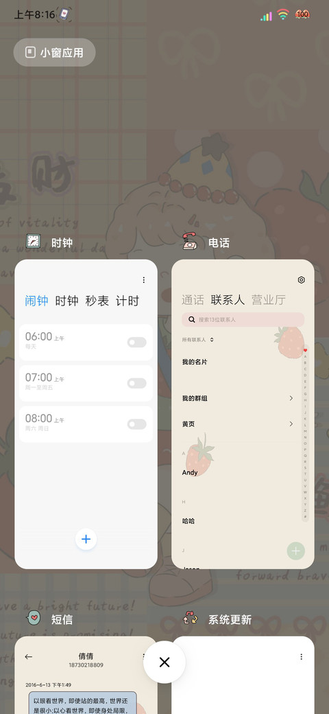 热爱少女复古贴纸 screenshot