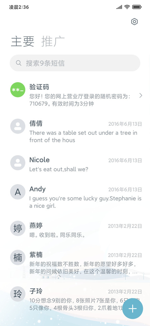归途有雪 screenshot