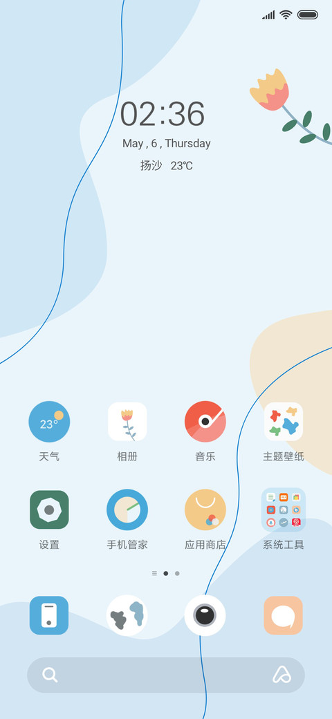 浅夏记忆 screenshot