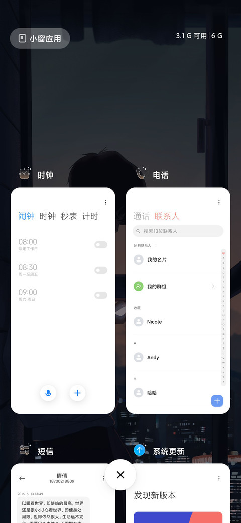 日暮晚风 screenshot
