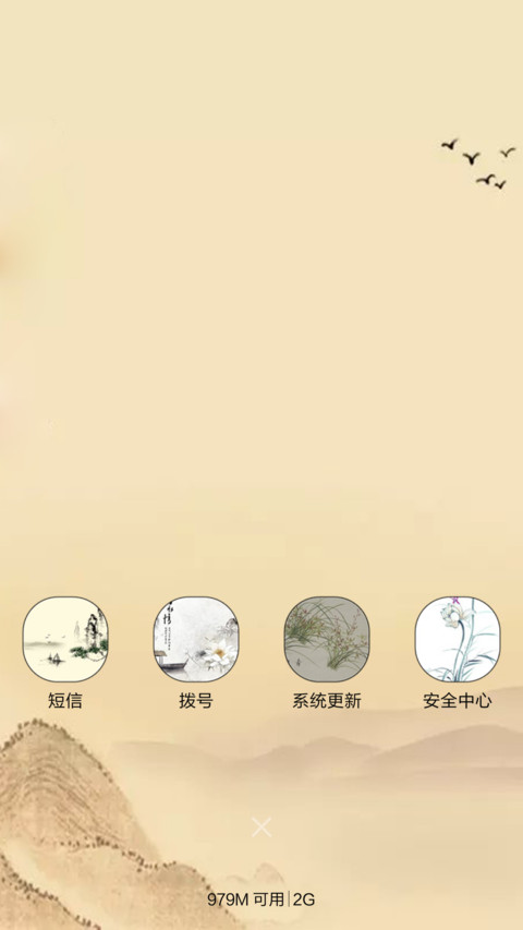 雅舍兰香（音乐锁屏+全图标） screenshot