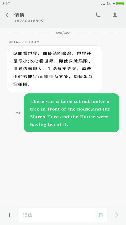 华康浪漫凤W7 screenshot