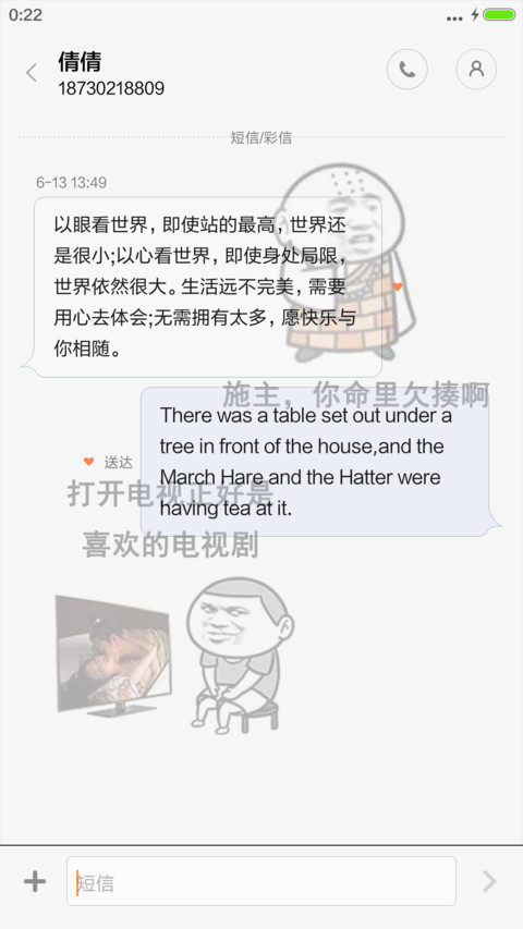 最强表情包（全图标+自由桌面） screenshot