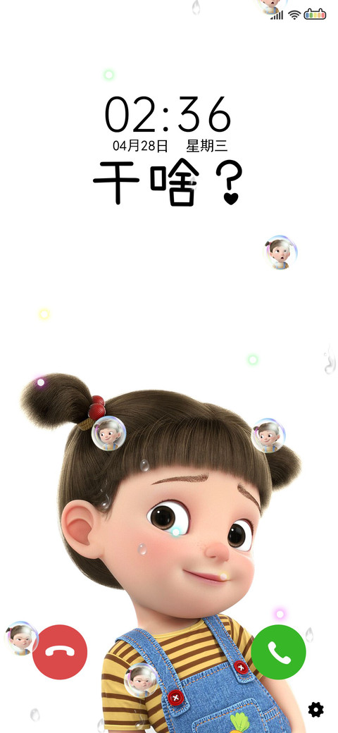 偷看手机 screenshot