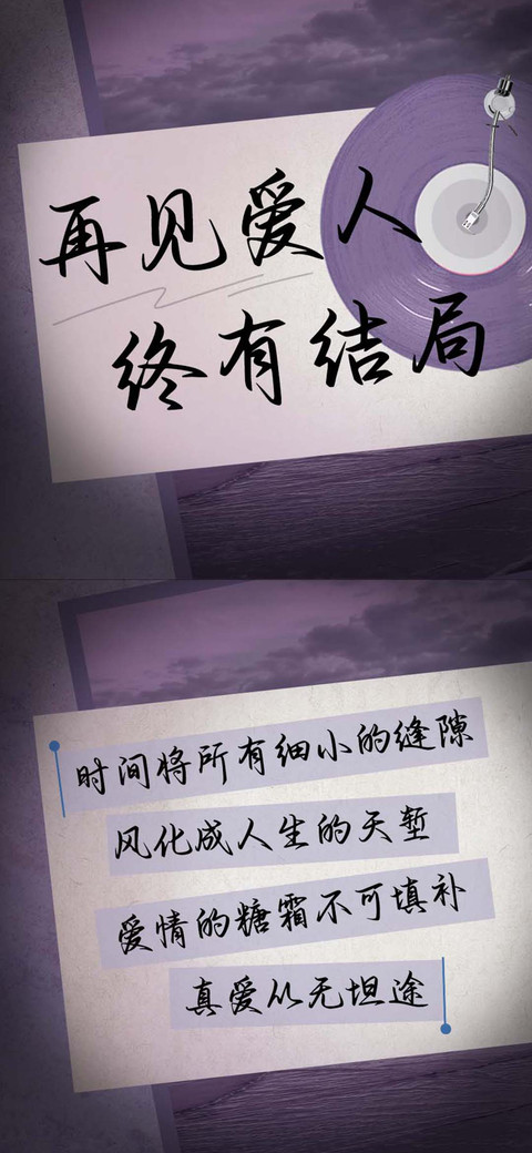 再见爱人终有结局 screenshot