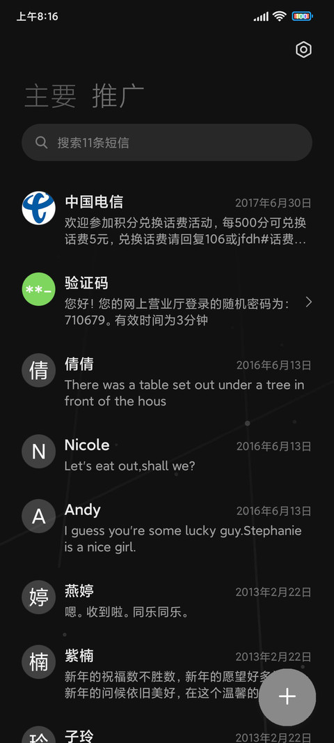 宇宙星轨 screenshot