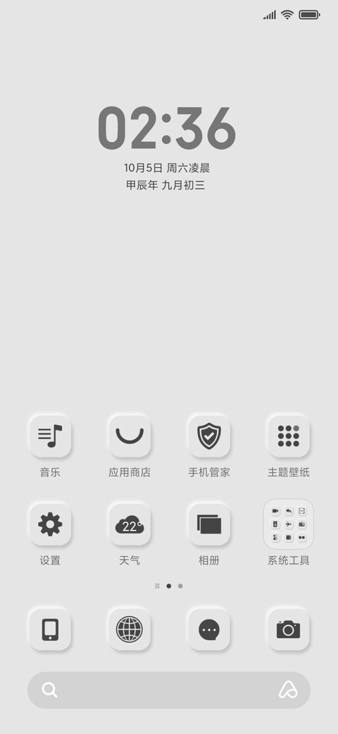 AOS拟态 screenshot