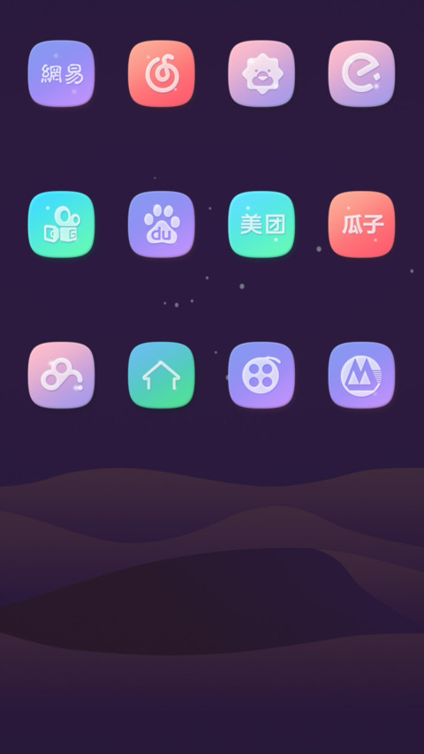 遥远的旅途回家 screenshot