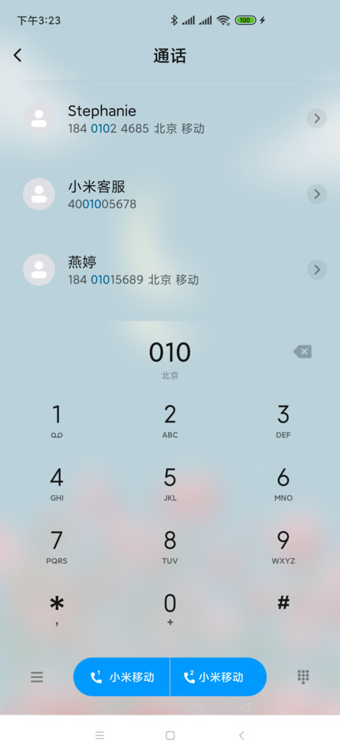 春日部的花园 screenshot