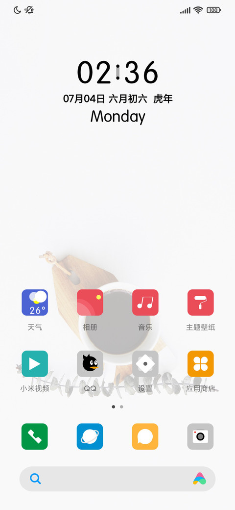 暖色 screenshot