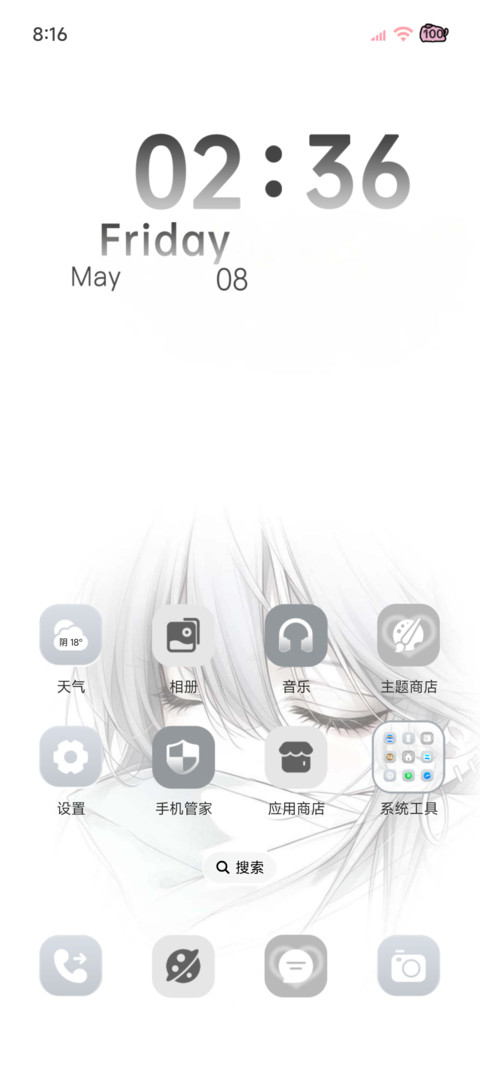 光栅 不知名浪漫 screenshot