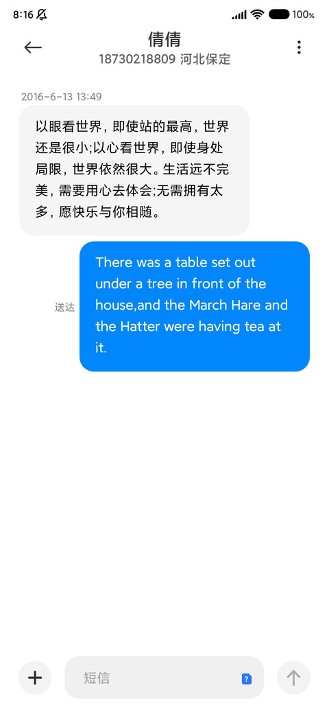 魅影 screenshot