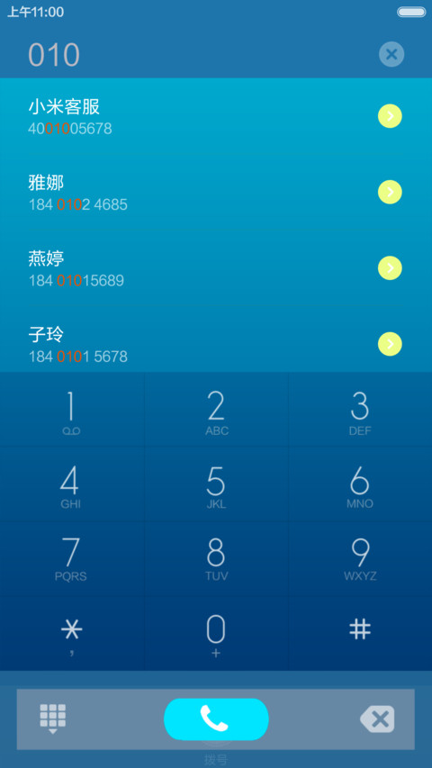 中国风 screenshot